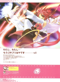 Page 22 of Peace and Pieces Artwork