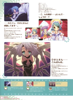 Page 78 of Peace and Pieces Artwork