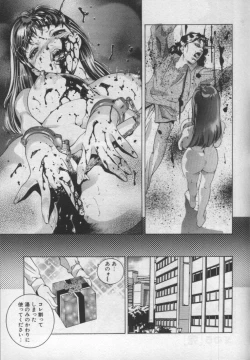 Page 125 of Mehyou | Female Panther Volume 1