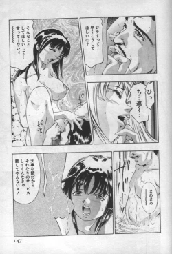 Page 144 of Mehyou | Female Panther Volume 1