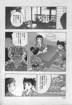 Page 151 of Mehyou | Female Panther Volume 1