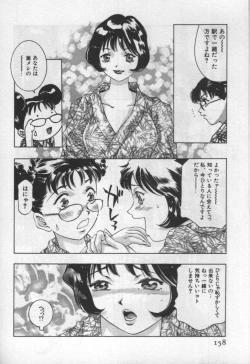 Page 155 of Mehyou | Female Panther Volume 1