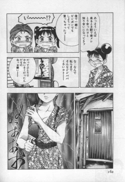 Page 159 of Mehyou | Female Panther Volume 1