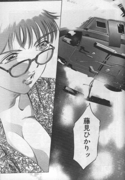 Page 172 of Mehyou | Female Panther Volume 1