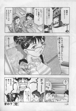 Page 173 of Mehyou | Female Panther Volume 1