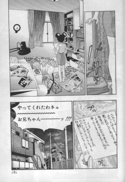 Page 178 of Mehyou | Female Panther Volume 1