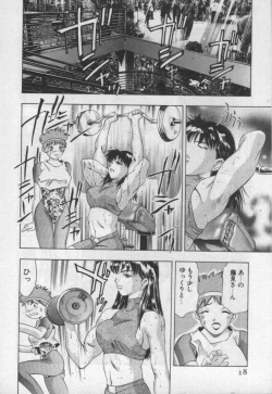 Page 17 of Mehyou | Female Panther Volume 1