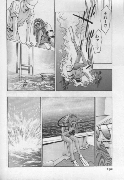 Page 189 of Mehyou | Female Panther Volume 1