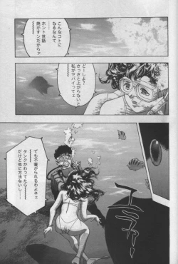 Page 194 of Mehyou | Female Panther Volume 1