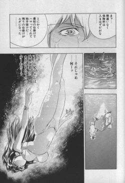 Page 202 of Mehyou | Female Panther Volume 1