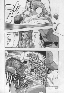 Page 215 of Mehyou | Female Panther Volume 1