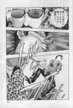 Page 218 of Mehyou | Female Panther Volume 1