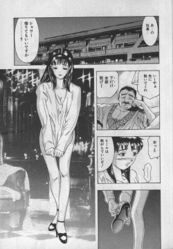 Page 22 of Mehyou | Female Panther Volume 1