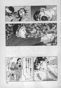 Page 28 of Mehyou | Female Panther Volume 1