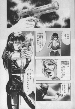 Page 34 of Mehyou | Female Panther Volume 1