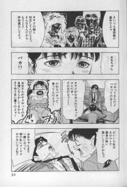 Page 38 of Mehyou | Female Panther Volume 1