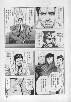 Page 48 of Mehyou | Female Panther Volume 1