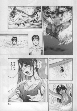Page 68 of Mehyou | Female Panther Volume 1