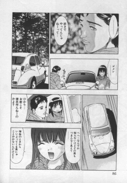 Page 85 of Mehyou | Female Panther Volume 1