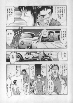 Page 90 of Mehyou | Female Panther Volume 1