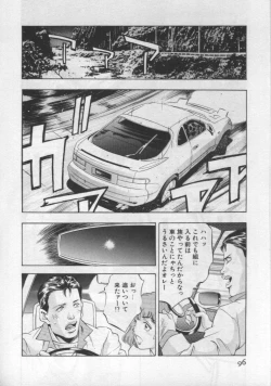 Page 95 of Mehyou | Female Panther Volume 1