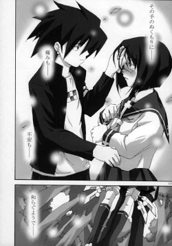 Page 17 of H de Kirei na Onee-san MAXIMUM