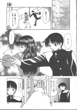 Page 117 of Comic Mujin 1999-11