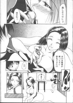 Page 122 of Comic Mujin 1999-11