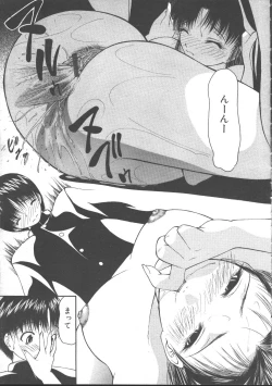 Page 129 of Comic Mujin 1999-11