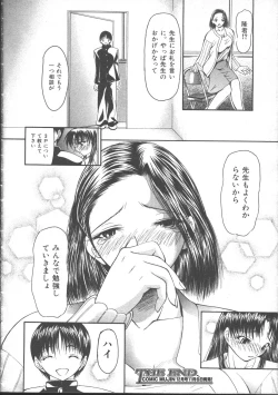 Page 134 of Comic Mujin 1999-11