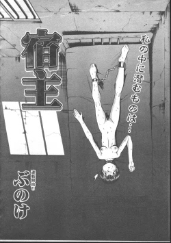 Page 136 of Comic Mujin 1999-11