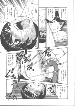 Page 141 of Comic Mujin 1999-11