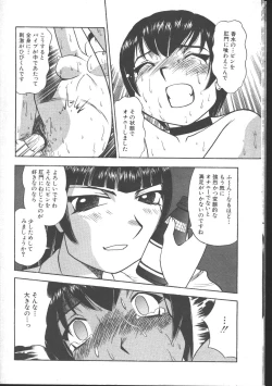 Page 142 of Comic Mujin 1999-11