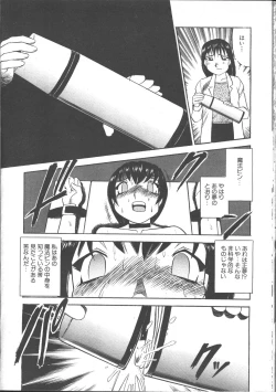 Page 150 of Comic Mujin 1999-11