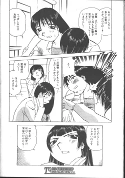 Page 158 of Comic Mujin 1999-11
