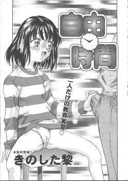 Page 159 of Comic Mujin 1999-11