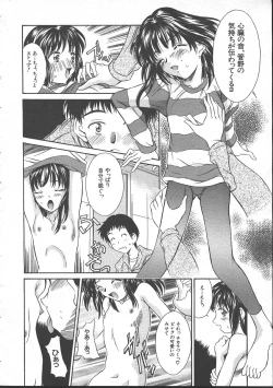 Page 166 of Comic Mujin 1999-11