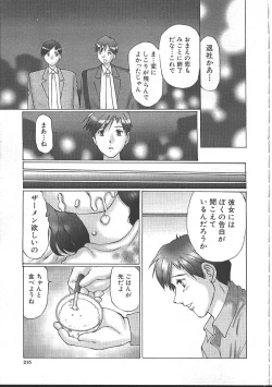 Page 197 of Comic Mujin 1999-11