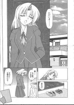 Page 199 of Comic Mujin 1999-11