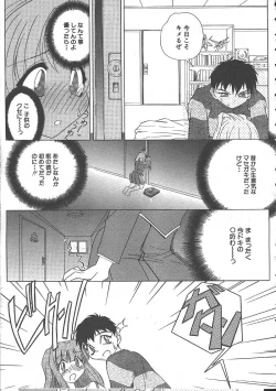 Page 201 of Comic Mujin 1999-11