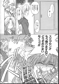 Page 202 of Comic Mujin 1999-11