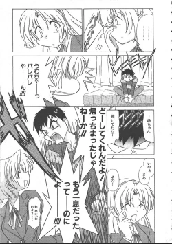 Page 203 of Comic Mujin 1999-11