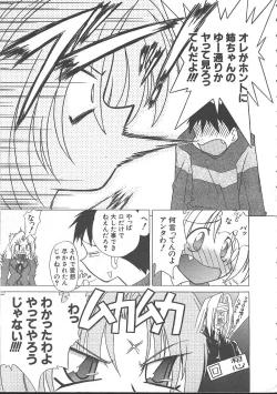 Page 205 of Comic Mujin 1999-11