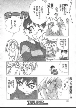 Page 218 of Comic Mujin 1999-11