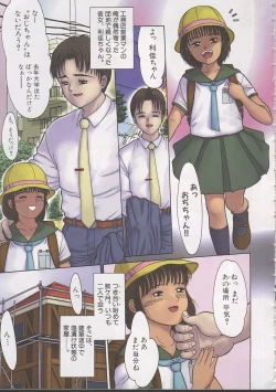 Page 219 of Comic Mujin 1999-11