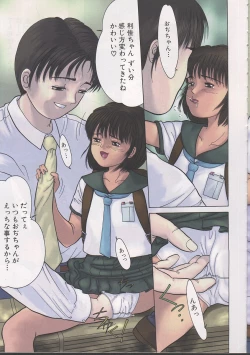 Page 221 of Comic Mujin 1999-11