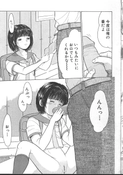 Page 225 of Comic Mujin 1999-11