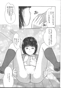 Page 227 of Comic Mujin 1999-11