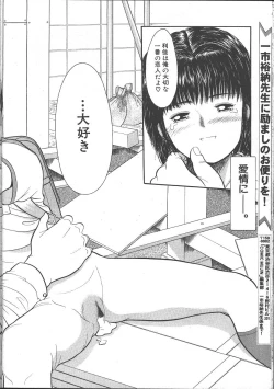 Page 236 of Comic Mujin 1999-11