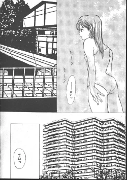 Page 242 of Comic Mujin 1999-11